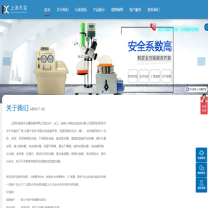 上海东玺制冷仪器设备有限公司