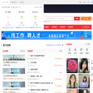商河在线