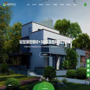 洛阳市鑫晟鑫建筑科技有限公司