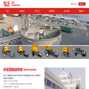 浙江温工智能科技有限公司/温州温工工程机械有限公司