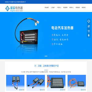 PTC加热器厂家,新能源(电动)汽车PTC加热器 PTC加热器厂家,新能源(电动)汽车PTC加热器