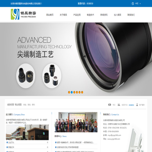 东莞市银辰精密光电股份有限公司