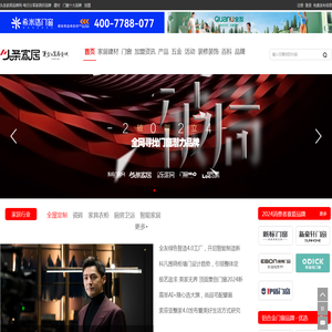 头条家居品牌资讯