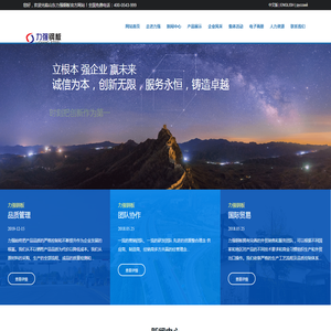 山东力强钢板有限公司