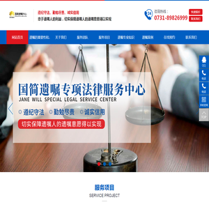 国简律师事务所