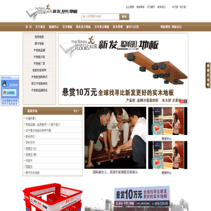 复合地板
