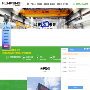 昆峰重工自动化洁净室无尘行车搬运服务商