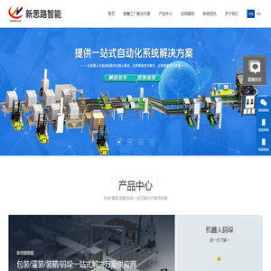 合肥新思路智能科技有限公司