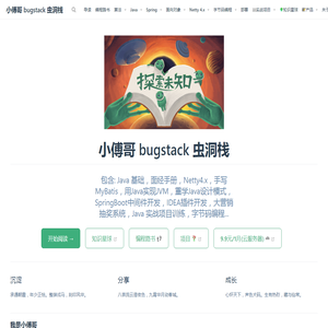小傅哥