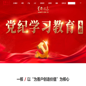 首都信息