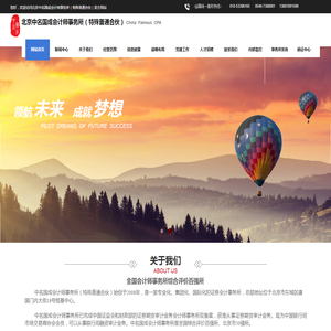 北京中名国成会计师事务所（特殊普通合伙)