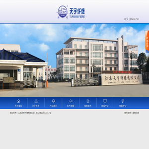 江苏天宇纤维有限公司官方网站