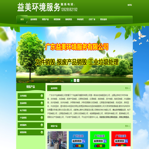 粉碎销毁文件资料