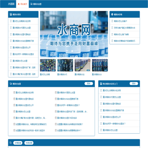 水商网