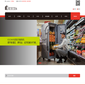 保温冷链箱