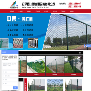 围栏网