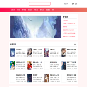 刺客小说为您推荐免费全本小说导航