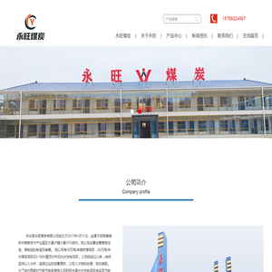 府谷喷吹煤生产厂家