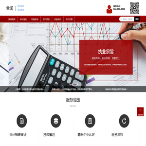金阔科技