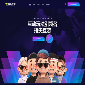 指尖互游