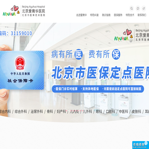 首都医疗爱育华医院【官网】