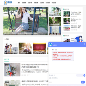 了解职业院校