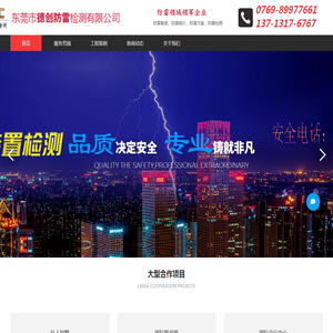 东莞避雷针,东莞防雷检测,东莞防雷工程,东莞防雷公司,东莞防雷,东莞防雷避雷