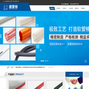 PTFE软管