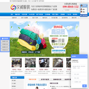 北京T恤衫文化衫定做,高档POLO衫制作定制,广告衫t恤生产厂家