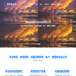 安徽潇恩自动化科技有限公司