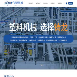 常州市铸龙机械有限公司