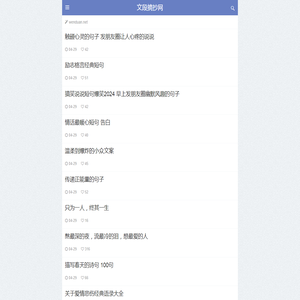 文段摘抄网