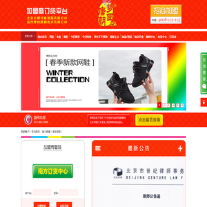 温州梦回唐朝鞋业有限公司