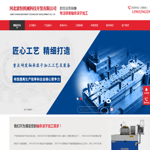 专注轴承滚子磨床,数控滚子基面磨床10年