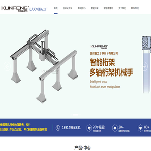 智能无尘起重机,高精度定位行车,酸洗专用起重机,冶金起重机,酒厂抓斗起重机,铸造车间行车,智能kbk悬挂式吊机