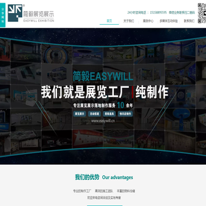 杭州简毅展览