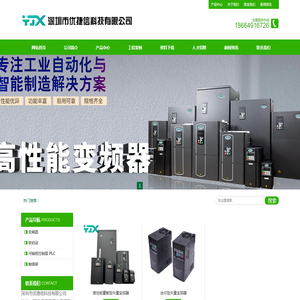 深圳市优捷信科技有限公司