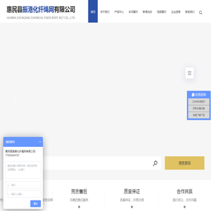 惠民县振港化纤绳网有限公司