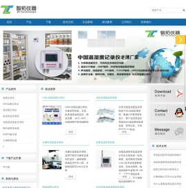 温度记录仪