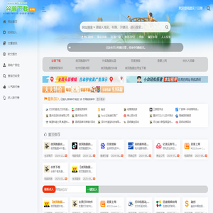 谷普下载
