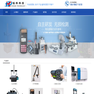 大连泓科科技有限公司
