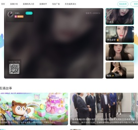映客直播