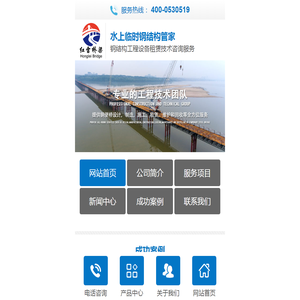钢便桥