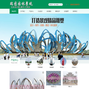 新乐市瑞图园林景观有限公司
