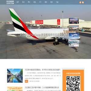 世纪旅游网