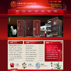 宁夏新中意门业有限公司
