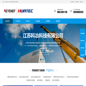 江苏科冶科技有限公司