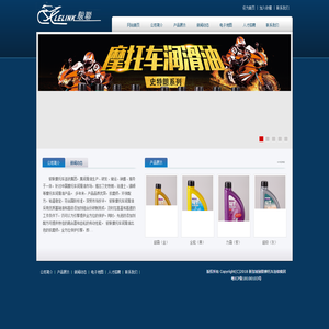 新加坡骏联摩托车连锁集团