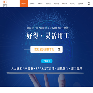 好得灵工