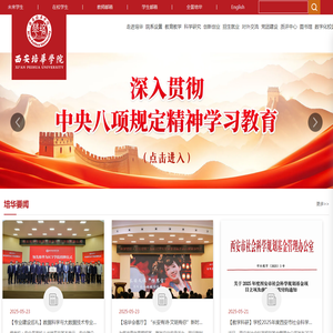 西安培华学院